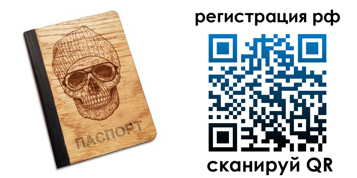 прописка паспорт в Аткарске