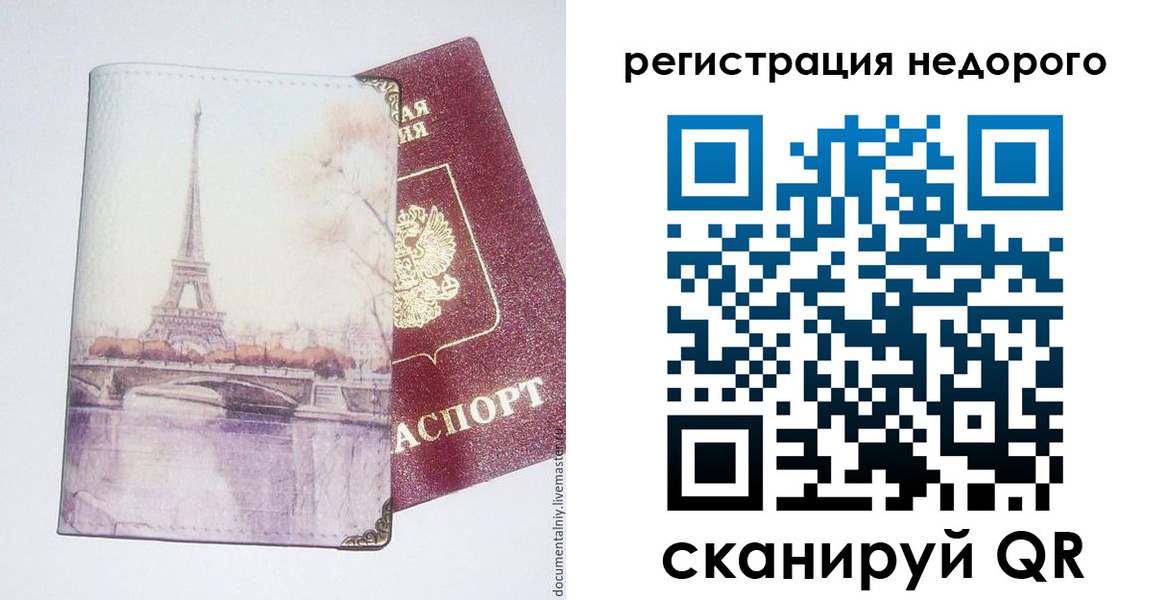прописка в квартире в Аткарске