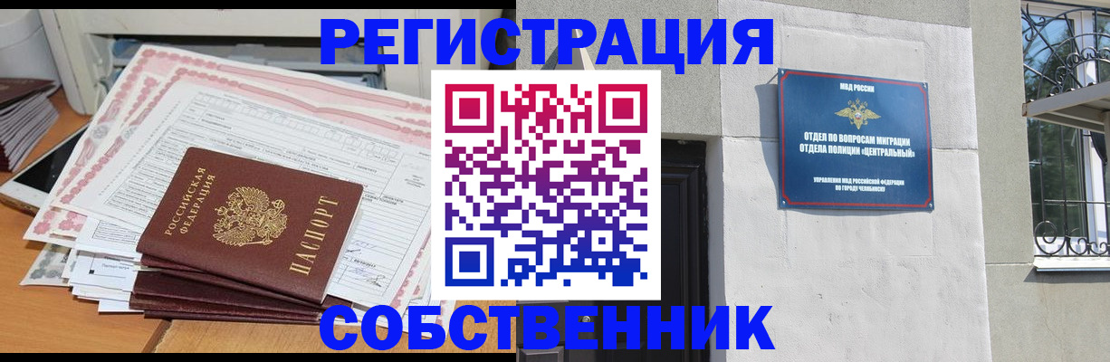 временная регистрация купить в Аткарске