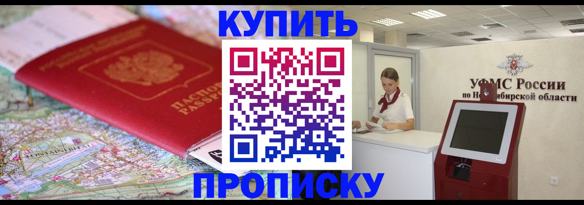 где прописаться в Аткарске