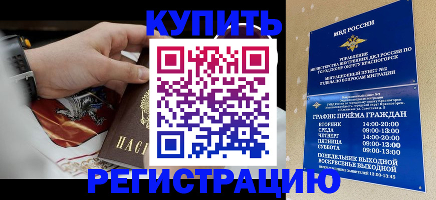 прописка ребенка в Аткарске