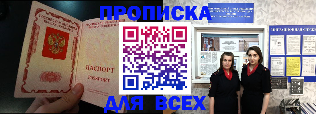 временная регистрация в Аткарске