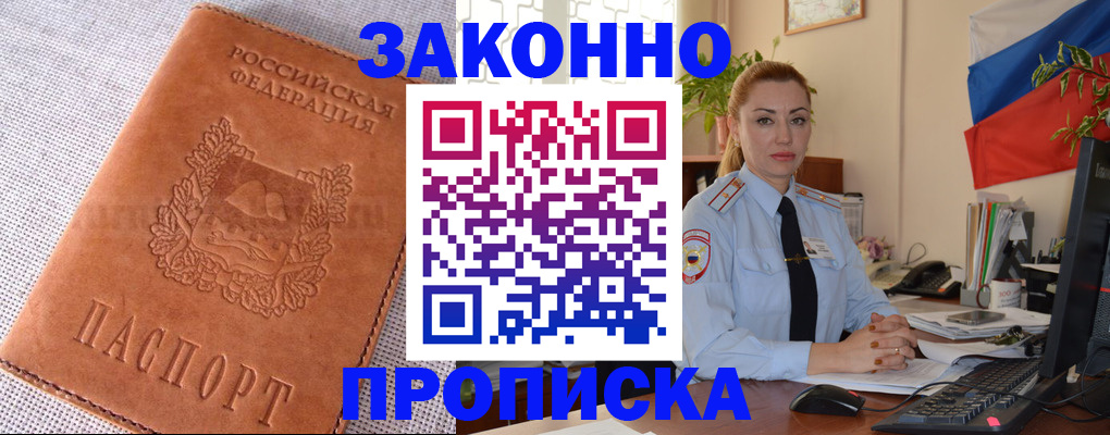 временная регистрация госуслуги в Аткарске