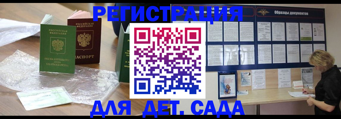 прописка от собственника в Аткарске